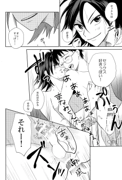 Page 34 of Yowamushi Anal