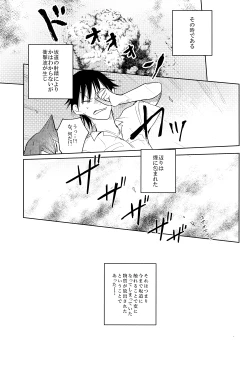 Page 35 of Yowamushi Anal