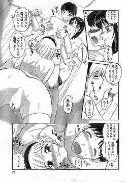 Page 40 of Namaiki! 2009-02