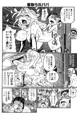 Page 49 of Namaiki! 2009-02