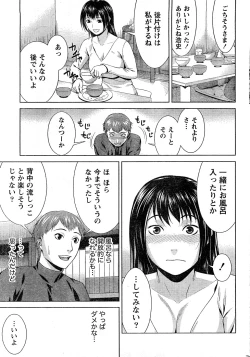 Page 60 of Namaiki! 2009-02