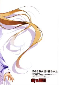 Page 18 of Midara na Eroge no Tsukurikata