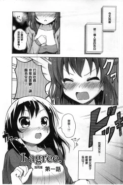 Page 2 of Onnanoko Doushi no Ecchi-tte, Iroiro to Sugo Sugirundaga