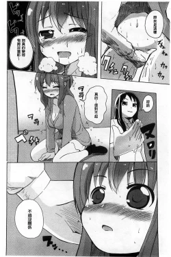 Page 53 of Onnanoko Doushi no Ecchi-tte, Iroiro to Sugo Sugirundaga
