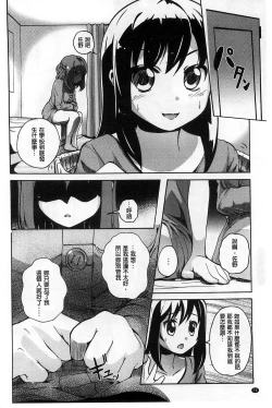 Page 71 of Onnanoko Doushi no Ecchi-tte, Iroiro to Sugo Sugirundaga