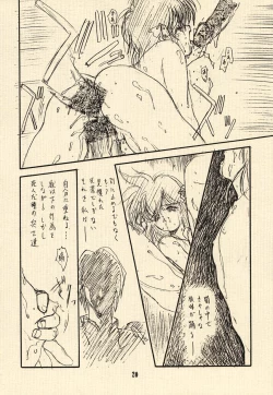 Page 20 of Ai no Princess Maker Honsama e...