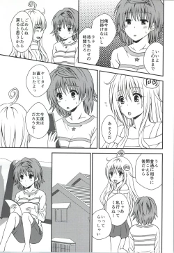 Page 3 of Riko Rhythm