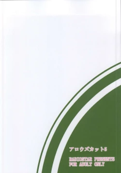 Page 16 of Arrows Cut 5