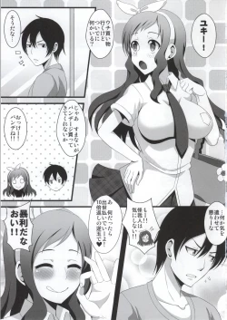 Page 2 of Yanagi-chan ga Kowareru Made Rinkan Suru Hon