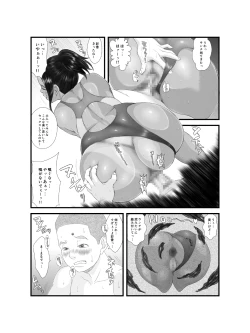 Page 12 of Ko Monkey Ayaka