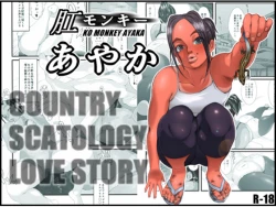 Page 1 of Ko Monkey Ayaka