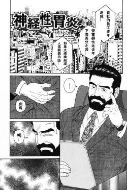 Page 1 of 神経性胃炎