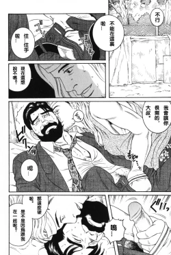 Page 8 of 神経性胃炎