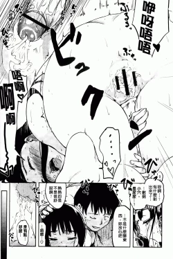 Page 116 of Hitokano