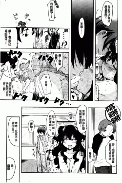 Page 172 of Hitokano