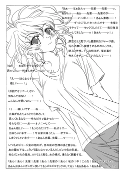 Page 13 of Kawaii Kouhai