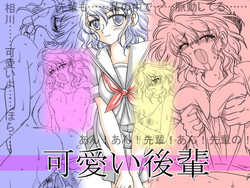 Download Kawaii Kouhai