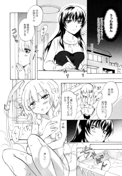 Page 100 of Aya Yuri Vol. 3