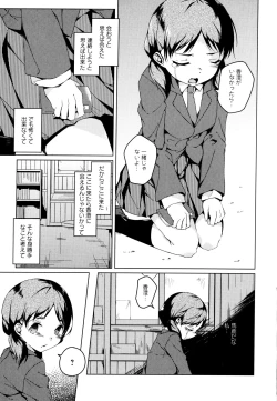 Page 119 of Aya Yuri Vol. 3