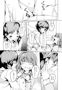 Page 126 of Aya Yuri Vol. 3