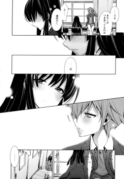 Page 12 of Aya Yuri Vol. 3