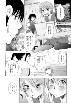 Page 140 of Aya Yuri Vol. 3