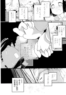 Page 152 of Aya Yuri Vol. 3