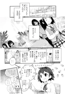 Page 154 of Aya Yuri Vol. 3