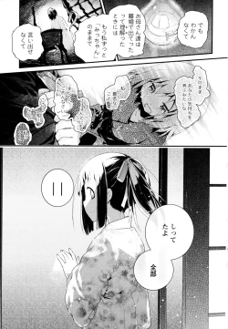 Page 163 of Aya Yuri Vol. 3