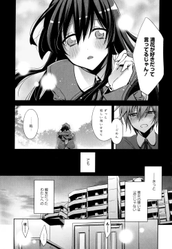 Page 16 of Aya Yuri Vol. 3