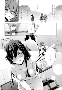 Page 20 of Aya Yuri Vol. 3