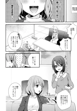 Page 56 of Aya Yuri Vol. 3