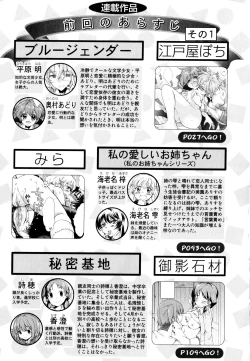 Page 5 of Aya Yuri Vol. 3