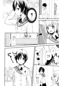 Page 64 of Aya Yuri Vol. 3