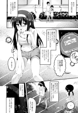 Page 80 of Aya Yuri Vol. 3