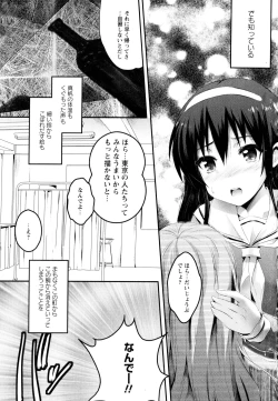 Page 83 of Aya Yuri Vol. 3