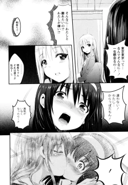 Page 84 of Aya Yuri Vol. 3