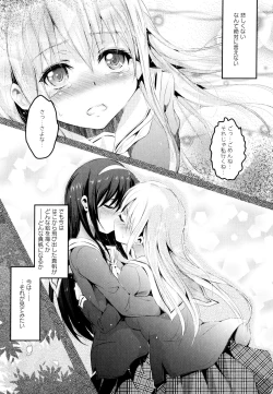 Page 93 of Aya Yuri Vol. 3