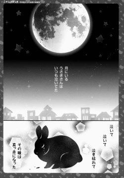 Page 4 of Nyancology 4san To Himitsu no Hokenshitsu-