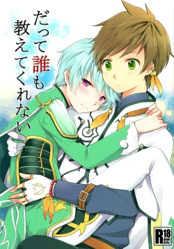 Page 1 of Datte Dare mo Oshiete Kurenai | That's because nobody taught me