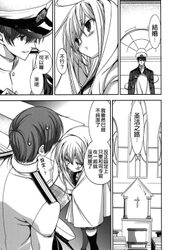 Page 21 of Shiroki Ikoku no Verniy