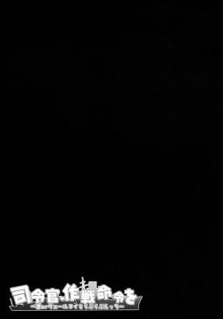 Page 8 of Shireikan, Sakusen Meirei o