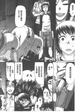 Page 129 of Animal Assort | 痴女淫獸齊聚一堂