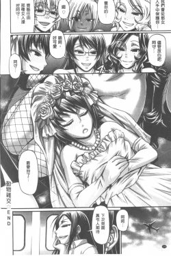 Page 171 of Animal Assort | 痴女淫獸齊聚一堂