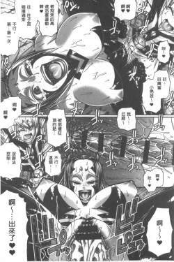 Page 200 of Animal Assort | 痴女淫獸齊聚一堂