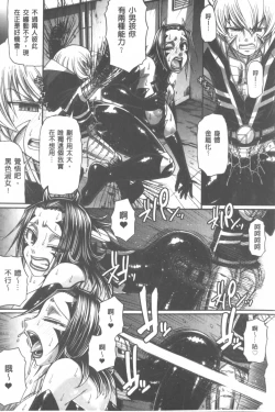 Page 202 of Animal Assort | 痴女淫獸齊聚一堂