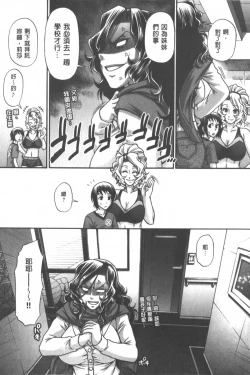 Page 52 of Animal Assort | 痴女淫獸齊聚一堂