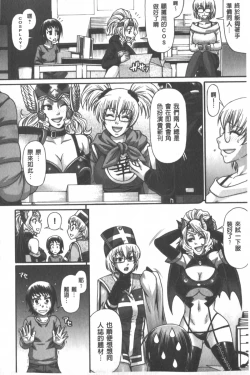 Page 69 of Animal Assort | 痴女淫獸齊聚一堂