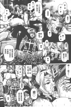 Page 71 of Animal Assort | 痴女淫獸齊聚一堂