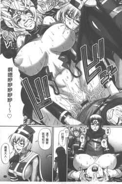 Page 74 of Animal Assort | 痴女淫獸齊聚一堂